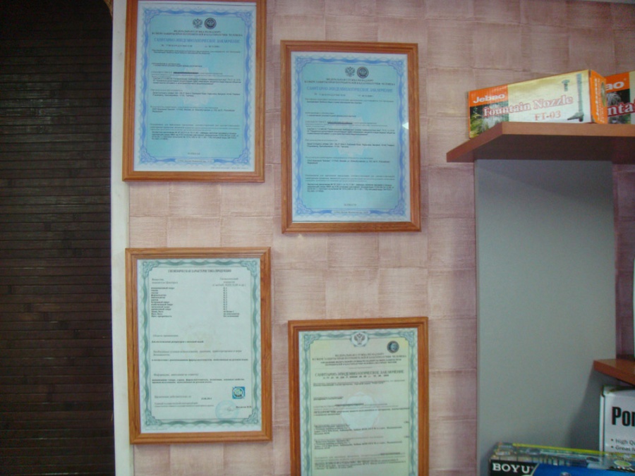 Магазин «Аква Трейд» ИП «Малахов Эдуард Владимирович»