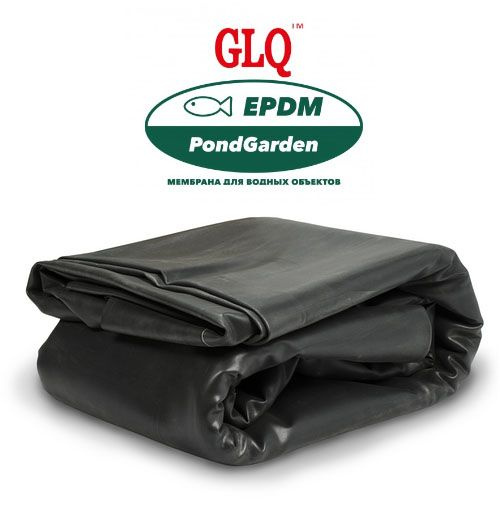 Бутилкаучук EPDM мембрана GLQ 1.04 мм, ширина 10.98 м (POND GARDEN)